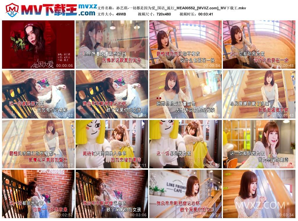 孙艺琪-一切都是因为爱_国语_流行_MEA00552